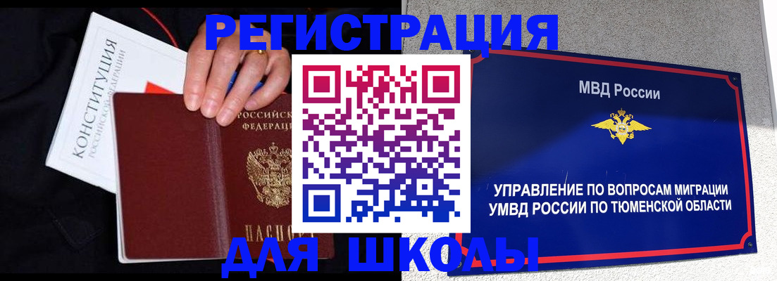 временная регистрация недорого в Междуреченске