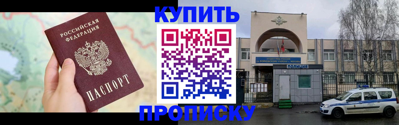 прописка паспорт в Междуреченске