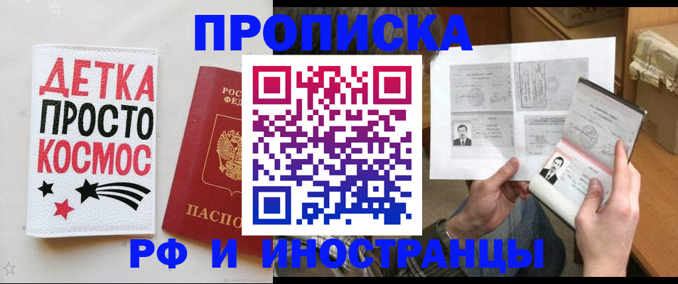 временная регистрация адрес в Междуреченске
